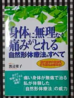 2026年最新】自然形体療法の人気アイテム - メルカリ