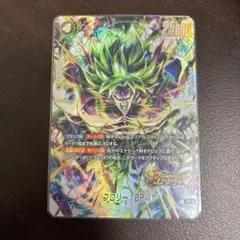 2026年最新】ボーナスパック ブロリーの人気アイテム - メルカリ