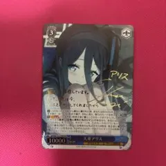 2026年最新】天童アリス spの人気アイテム - メルカリ