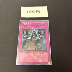 2026年最新】ビギナーズエディション 遊戯王の人気アイテム - メルカリ