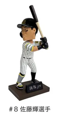 2026年最新】佐藤輝明 ボブルヘッドの人気アイテム - メルカリ