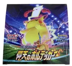 2026年最新】仰天のボルテッカー box シュリンク付きの人気アイテム