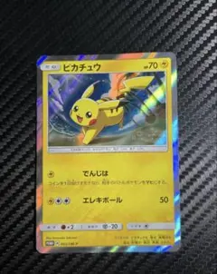 2026年最新】ピカチュウ 003/sm-pの人気アイテム - メルカリ