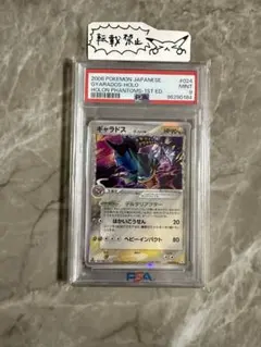 2026年最新】ギャラドス デルタ種 psaの人気アイテム - メルカリ
