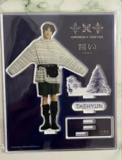 2026年最新】TxT 誓い アクリルスタンドの人気アイテム - メルカリ