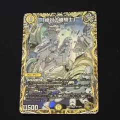 2026年最新】「絶対の楯騎士」の人気アイテム - メルカリ