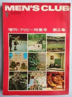 2026年最新】アイビー特集号の人気アイテム - メルカリ