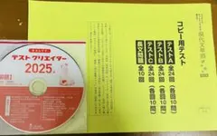 2026年最新】いいずな書店 テストクリエイターの人気アイテム - メルカリ