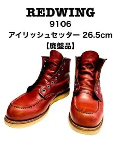 2026年最新】RED WING 9106の人気アイテム - メルカリ