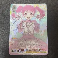 2026年最新】丸山彩 sspの人気アイテム - メルカリ