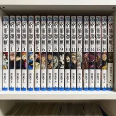 2026年最新】呪術廻戦 コミックスの人気アイテム - メルカリ