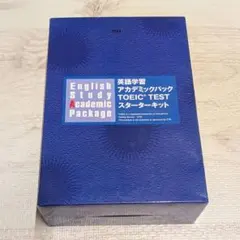 2026年最新】toeic スターターキットの人気アイテム - メルカリ