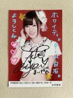 2026年最新】白石麻衣 生写真 ガールズルールの人気アイテム - メルカリ