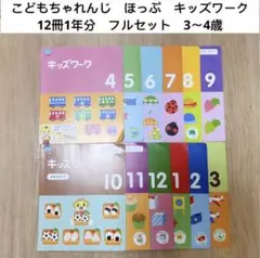 2026年最新】こどもちゃれんじ 1年分 ほっぷの人気アイテム - メルカリ