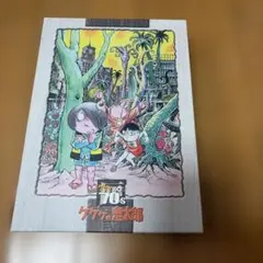 2026年最新】ゲゲゲの鬼太郎 dvd 70の人気アイテム - メルカリ