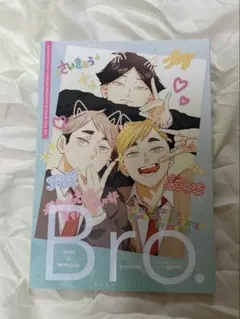 2026年最新】同人 ハイキューの人気アイテム - メルカリ