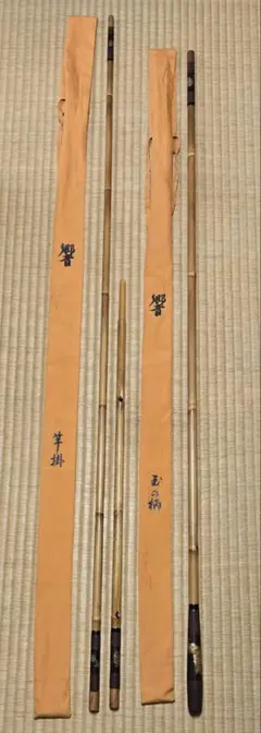 2026年最新】竿春工房の人気アイテム - メルカリ