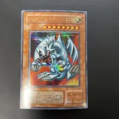 2026年最新】ブルーアイズトゥーンドラゴンの人気アイテム - メルカリ