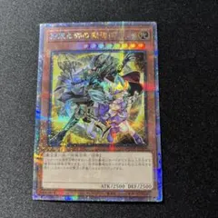 2026年最新】結束と絆の魔導師 25thシークレットの人気アイテム - メルカリ