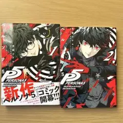 2026年最新】ペルソナ5 メメントスミッション 1 の人気アイテム - メルカリ