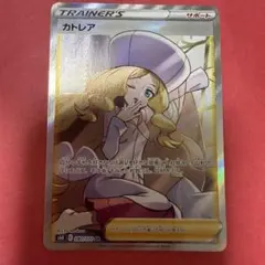 2026年最新】カトレアSRの人気アイテム - メルカリ