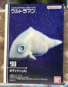 2026年最新】ガバドンの人気アイテム - メルカリ