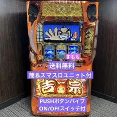 2026年最新】スマスロ吉宗の人気アイテム - メルカリ