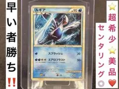 2026年最新】ルギア legend psa10の人気アイテム - メルカリ