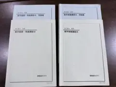 2026年最新】鉄緑会高2数学確認シリーズの人気アイテム - メルカリ