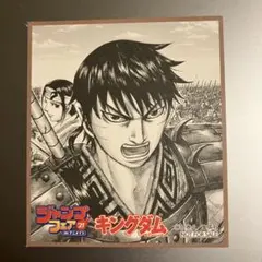 2026年最新】キングダム展 色紙の人気アイテム - メルカリ