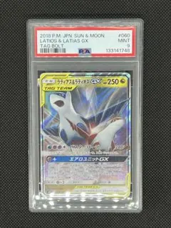 2026年最新】ラティアス ラティオス psa10の人気アイテム - メルカリ