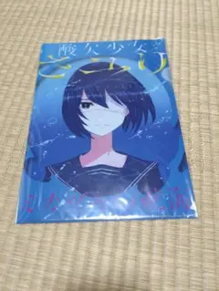 2026年最新】酸欠少女さユり クリアファイルの人気アイテム - メルカリ