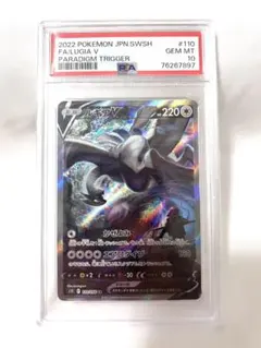 2026年最新】ルギアV sa psa10の人気アイテム - メルカリ