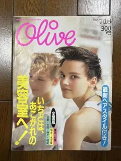 2026年最新】オリーブ 雑誌 1986の人気アイテム - メルカリ