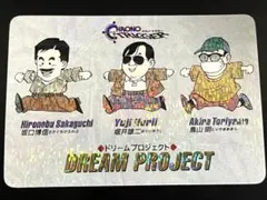2026年最新】クロノトリガー カード ドリームの人気アイテム - メルカリ