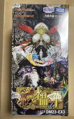 2026年最新】邪神と水晶の華 boxの人気アイテム - メルカリ