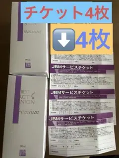 2026年最新】ラクトミニオンプレミアムの人気アイテム - メルカリ