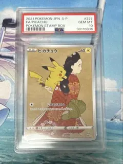 2026年最新】見返り美人 ピカチュウ psa10の人気アイテム - メルカリ