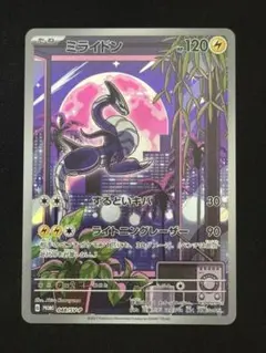 2026年最新】ミライドン シールド戦の人気アイテム - メルカリ