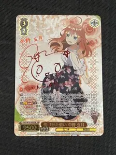 2026年最新】中野五月 sspの人気アイテム - メルカリ