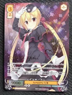 2026年最新】在原七海 sspの人気アイテム - メルカリ