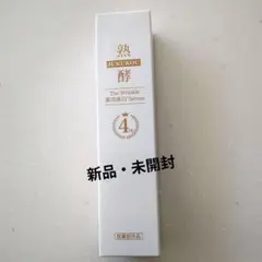 2026年最新】熟酵 リンクルセラムの人気アイテム - メルカリ