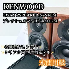 2026年最新】kenwood スピーカー ls-k901の人気アイテム - メルカリ