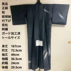 2026年最新】トールサイズ紬の人気アイテム - メルカリ