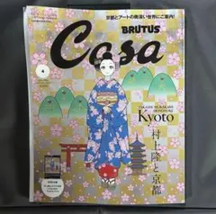 2026年最新】春の京都の舞妓さんの人気アイテム - メルカリ