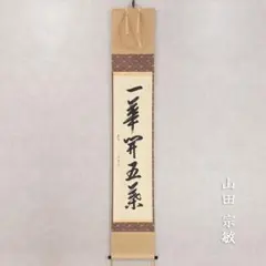 2026年最新】一華開五葉の人気アイテム - メルカリ