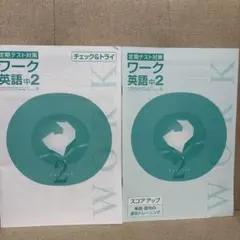 2026年最新】栄光ワークの人気アイテム - メルカリ