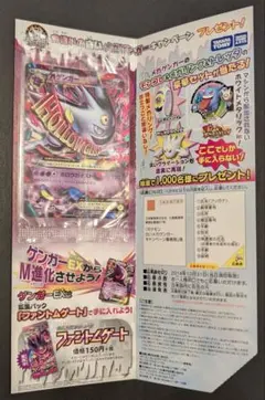 2026年最新】mゲンガーex 未開封の人気アイテム - メルカリ