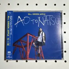 2026年最新】青と夏 初回限定盤 mrs.green appleの人気アイテム - メルカリ