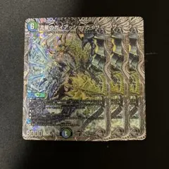 2026年最新】ガイアッシュカイザー 4枚の人気アイテム - メルカリ